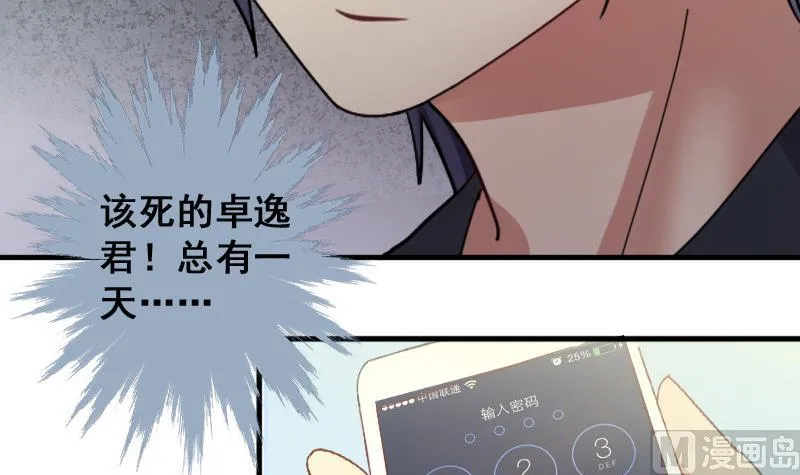第144话 人赃并获 3 第18页