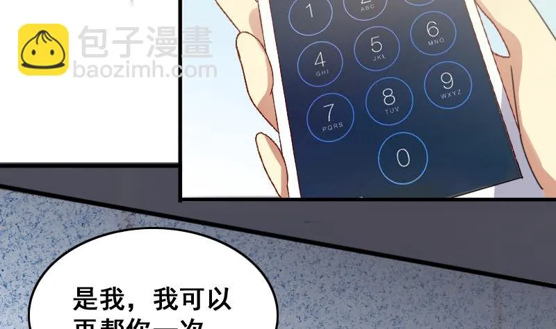 第144话 人赃并获 3 第19页