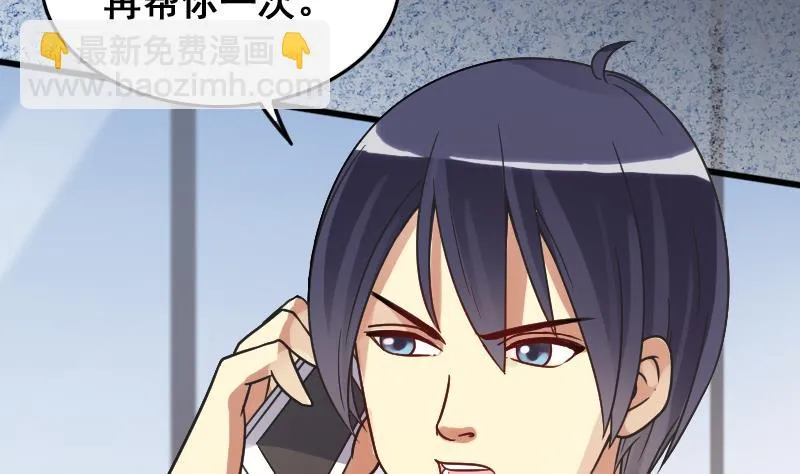 第144话 人赃并获 3 第20页