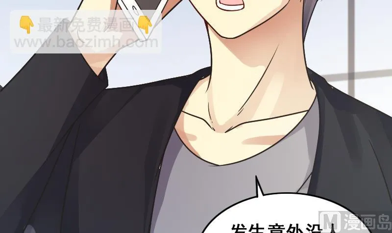 第144话 人赃并获 3 第21页