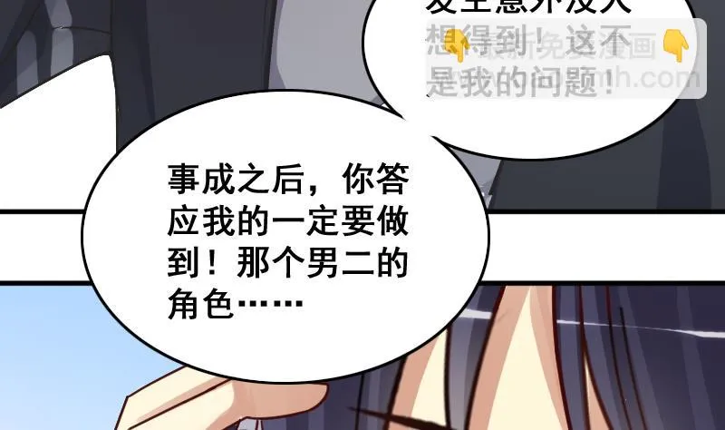 第144话 人赃并获 3 第22页