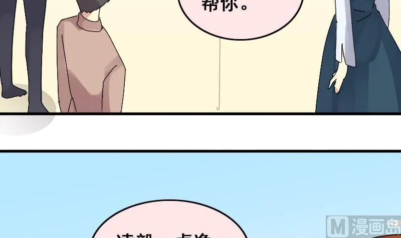 第144话 人赃并获 3 第27页