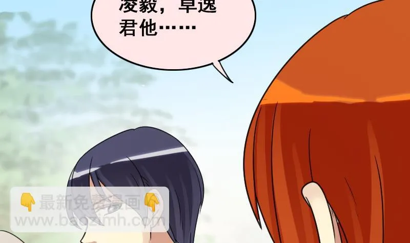 第144话 人赃并获 3 第28页
