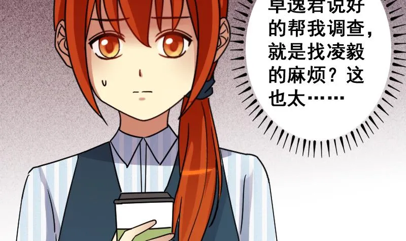 第144话 人赃并获 3 第31页