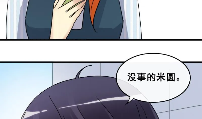 第144话 人赃并获 3 第32页