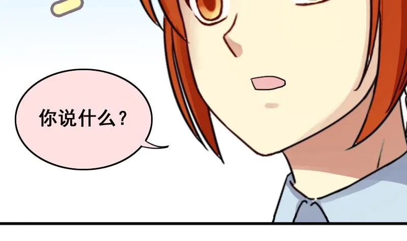 第144话 人赃并获 3 第35页