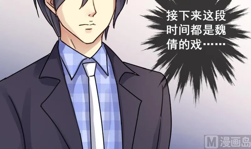 第144话 人赃并获 3 第45页