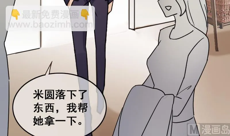 第144话 人赃并获 3 第48页