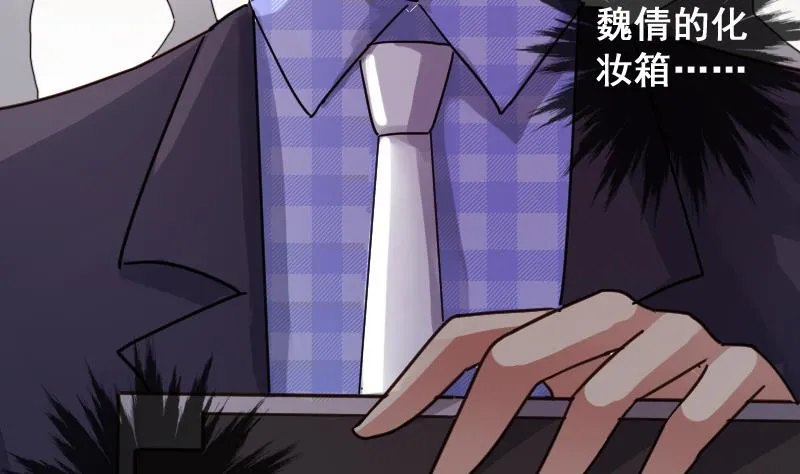 第144话 人赃并获 3 第50页