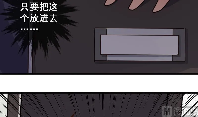 第144话 人赃并获 3 第51页