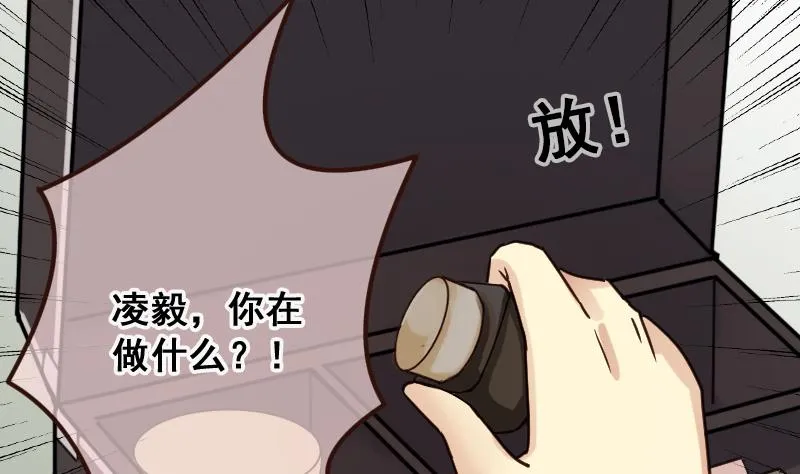 第144话 人赃并获 3 第52页
