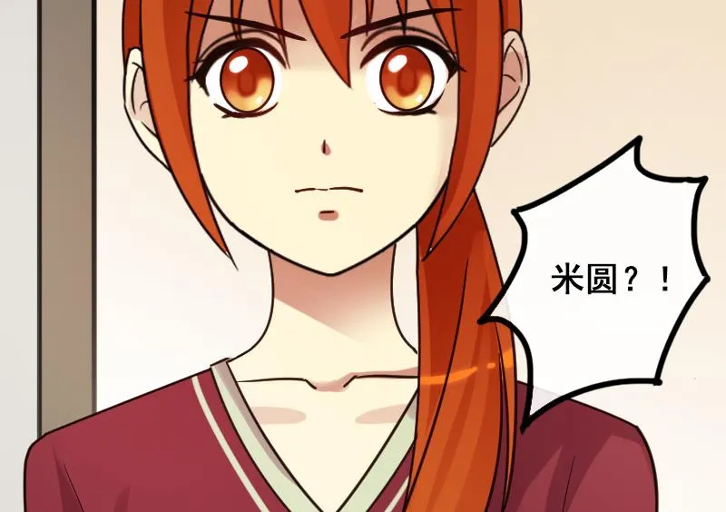 第144话 人赃并获 3 第55页