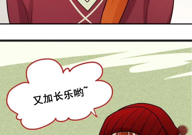 第144话 人赃并获 3 第56页
