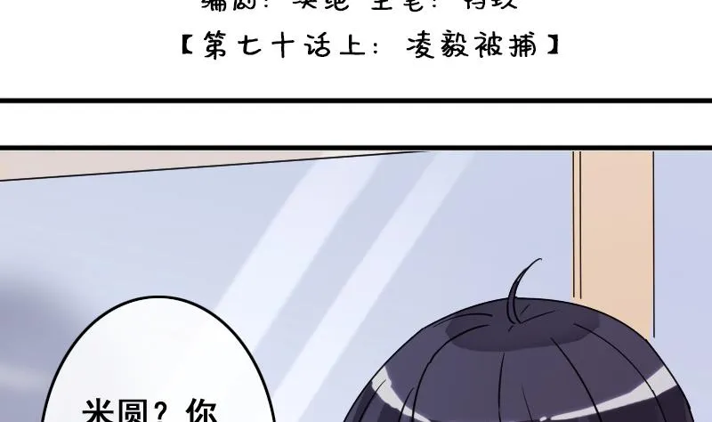 第145话 凌毅被捕 1 第2页