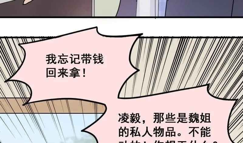 第145话 凌毅被捕 1 第5页