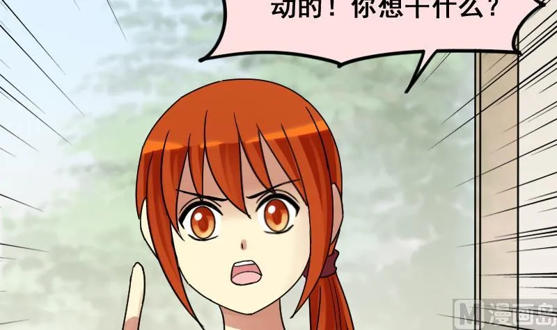 第145话 凌毅被捕 1 第6页