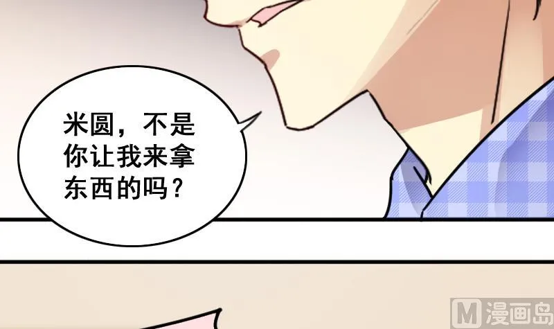 第145话 凌毅被捕 1 第9页