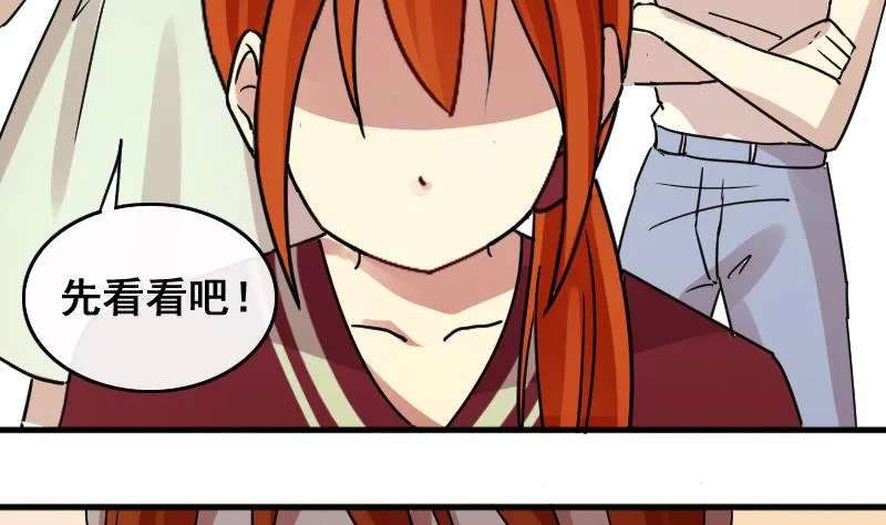 第145话 凌毅被捕 1 第14页