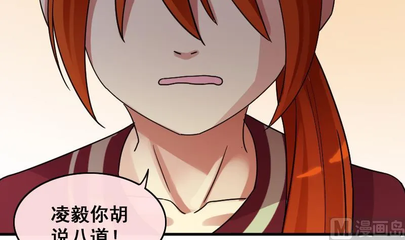 第145话 凌毅被捕 1 第15页