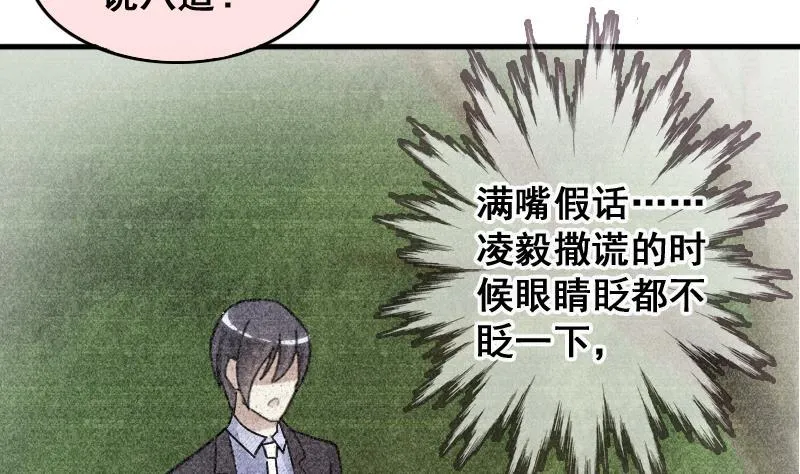 第145话 凌毅被捕 1 第16页