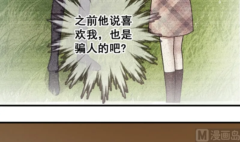 第145话 凌毅被捕 1 第18页