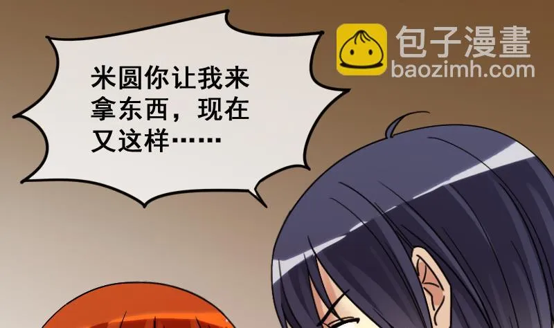 第145话 凌毅被捕 1 第19页