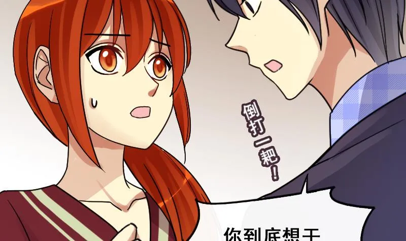 第145话 凌毅被捕 1 第20页