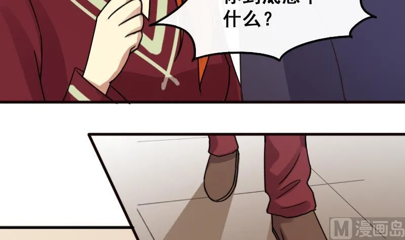 第145话 凌毅被捕 1 第21页