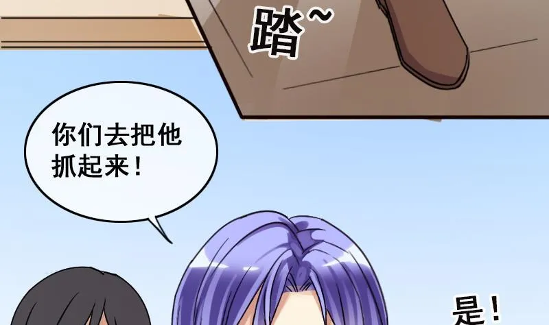 第145话 凌毅被捕 1 第22页