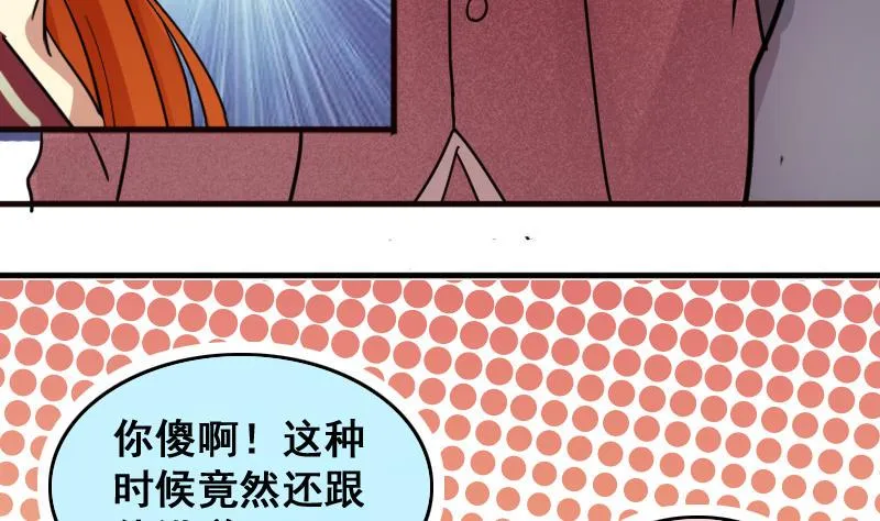 第145话 凌毅被捕 1 第25页
