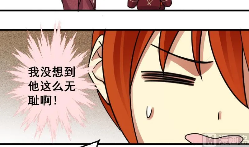 第145话 凌毅被捕 1 第27页
