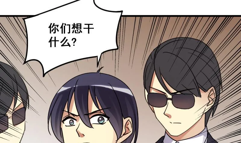 第145话 凌毅被捕 1 第28页