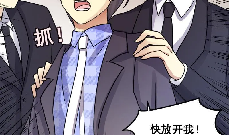 第145话 凌毅被捕 1 第29页