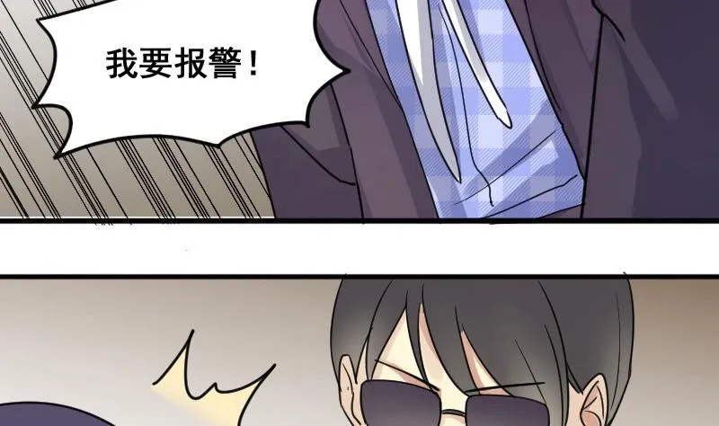 第146话 凌毅被捕 2 第4页
