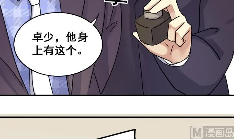 第146话 凌毅被捕 2 第6页