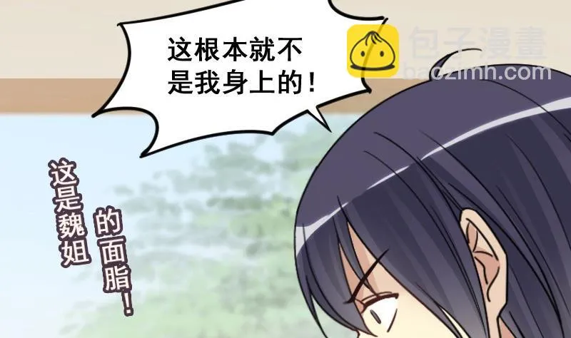 第146话 凌毅被捕 2 第7页