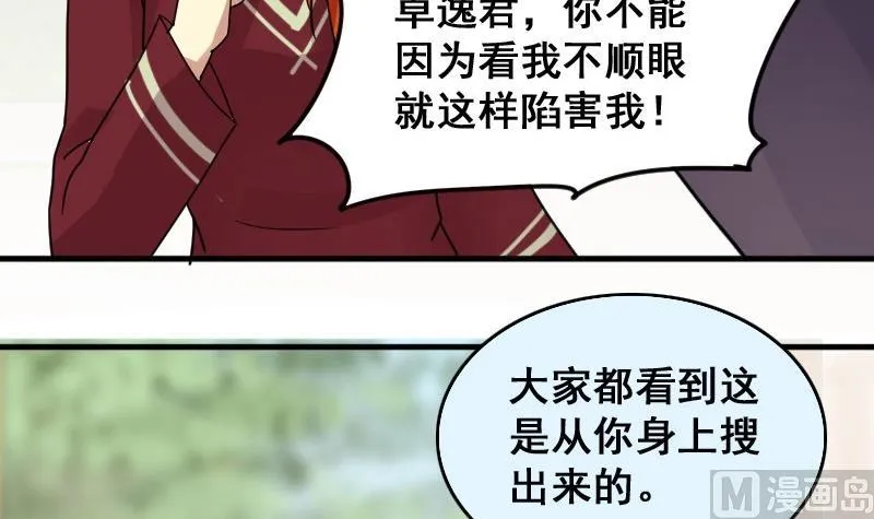 第146话 凌毅被捕 2 第9页