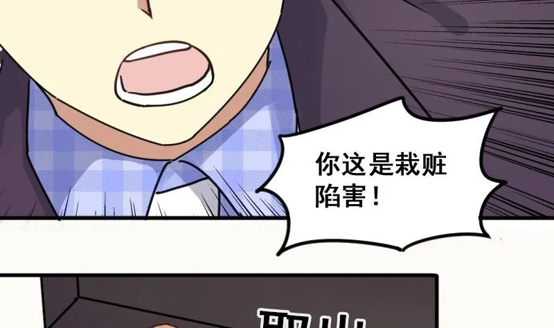第146话 凌毅被捕 2 第13页