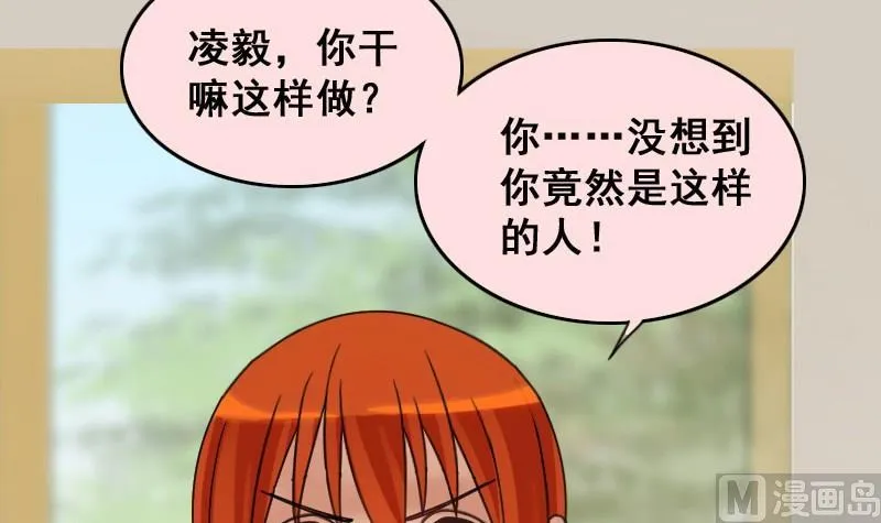 第146话 凌毅被捕 2 第15页