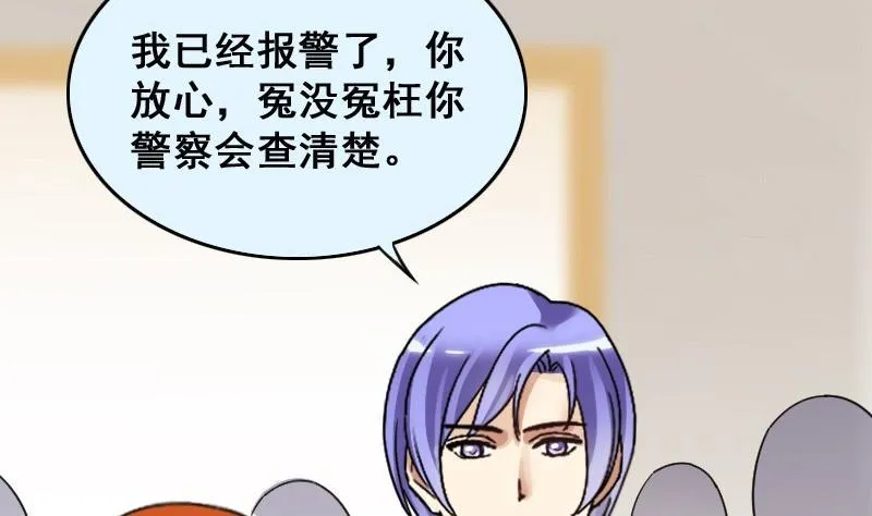 第146话 凌毅被捕 2 第20页