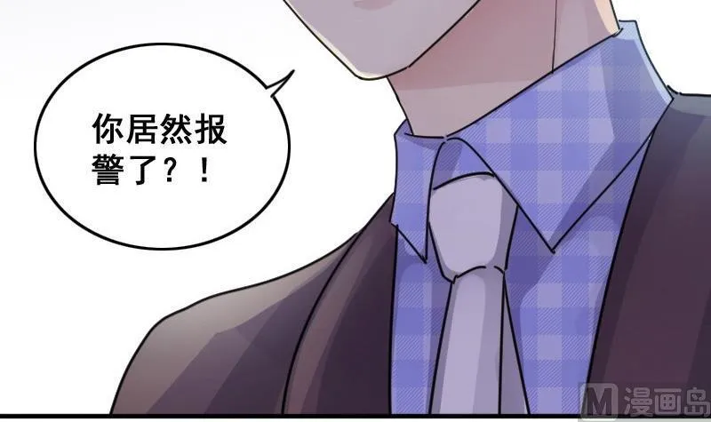 第146话 凌毅被捕 2 第24页
