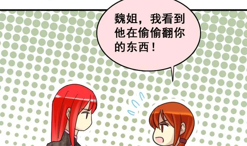 第146话 凌毅被捕 2 第29页