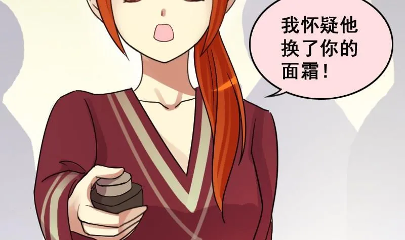 第146话 凌毅被捕 2 第32页