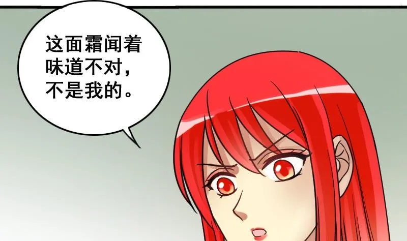 第146话 凌毅被捕 2 第34页