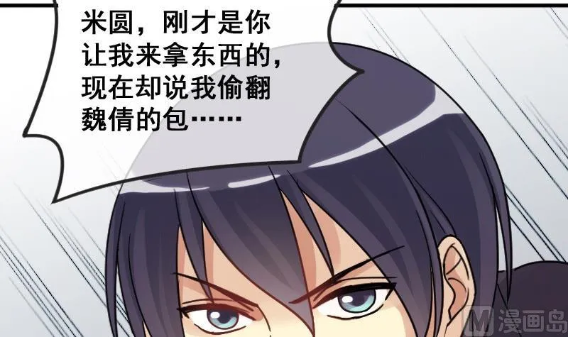 第146话 凌毅被捕 2 第36页