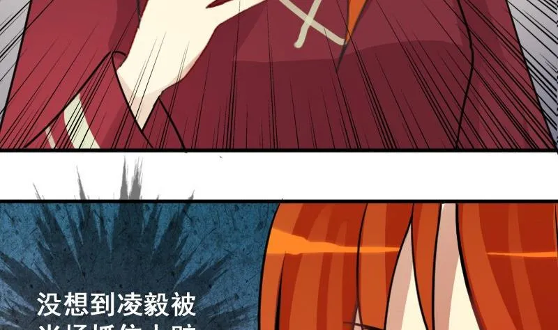第146话 凌毅被捕 2 第40页