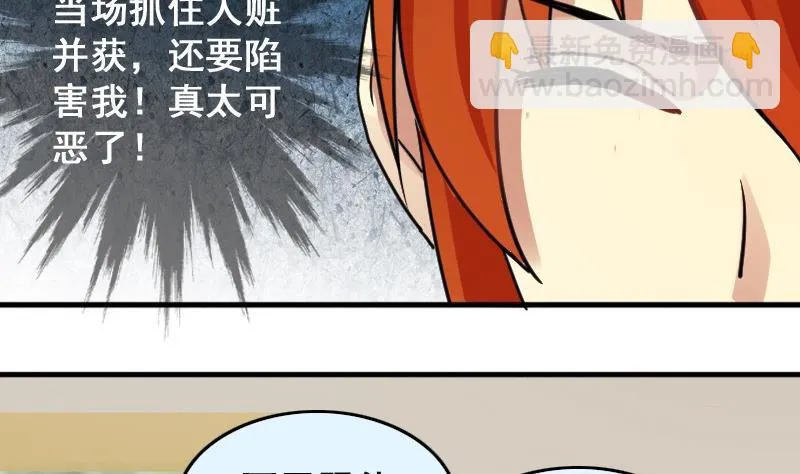 第146话 凌毅被捕 2 第41页
