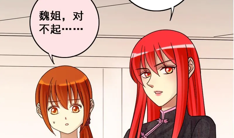 第147话 凌毅被捕 3 第4页