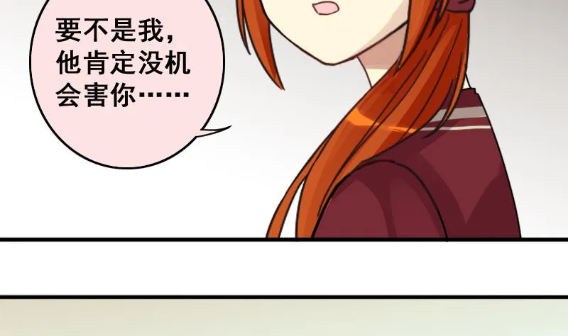 第147话 凌毅被捕 3 第7页