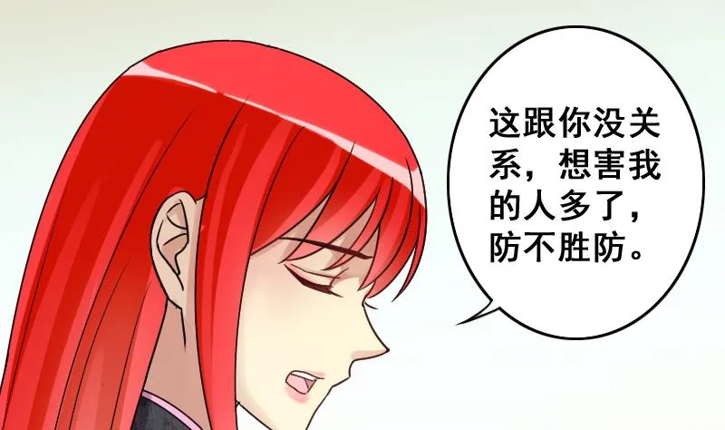 第147话 凌毅被捕 3 第8页